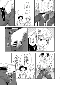 Page 13 of Saitou-kun wa Isogashii