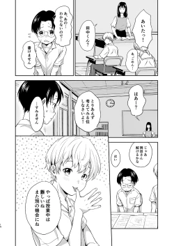 Page 14 of Saitou-kun wa Isogashii