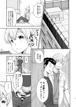 Page 15 of Saitou-kun wa Isogashii