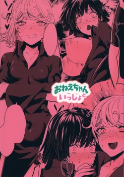 Page 25 of Onee-chan to Issho