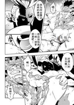 Page 10 of BURST OUT!!