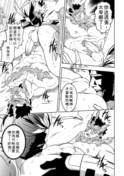 Page 15 of BURST OUT!!