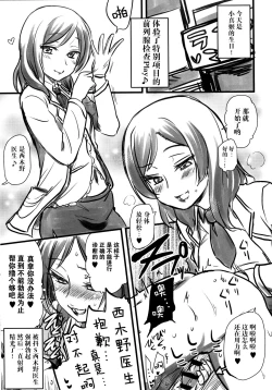 Page 19 of Intai shita Idol ga Atsumaru Fuuzokuten.