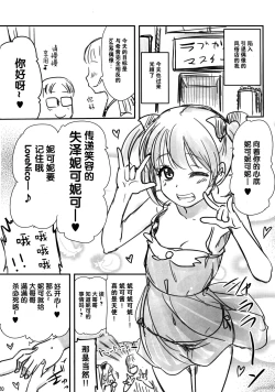 Page 20 of Intai shita Idol ga Atsumaru Fuuzokuten.