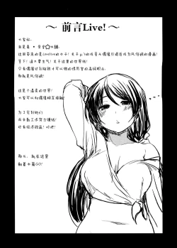 Page 4 of Intai shita Idol ga Atsumaru Fuuzokuten.