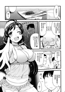 Page 5 of Intai shita Idol ga Atsumaru Fuuzokuten.