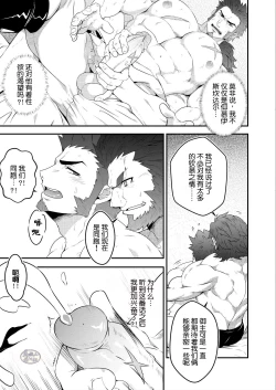 Page 13 of ADMIRATION