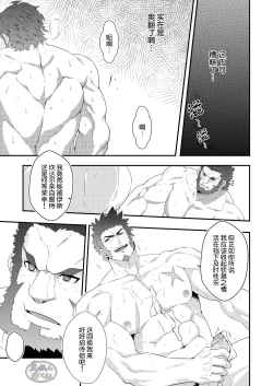 Page 27 of ADMIRATION