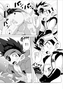 Page 19 of Chase the Wind