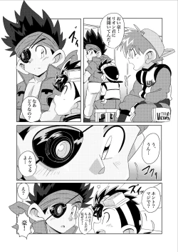 Page 4 of Chase the Wind