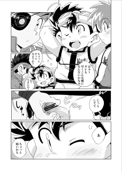 Page 8 of Chase the Wind