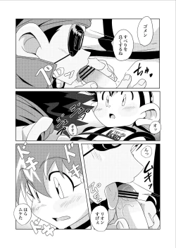 Page 9 of Chase the Wind