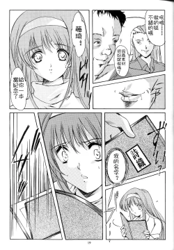 Page 19 of Shiori DaiShou Inya no Kagai Jugyou