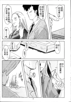 Page 22 of Shiori DaiShou Inya no Kagai Jugyou