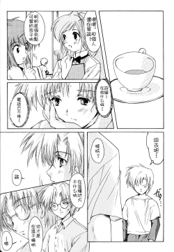 Page 38 of Shiori DaiShou Inya no Kagai Jugyou