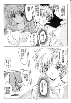 Page 39 of Shiori DaiShou Inya no Kagai Jugyou