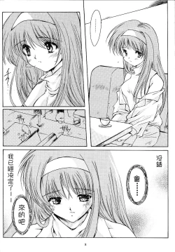 Page 8 of Shiori DaiShou Inya no Kagai Jugyou