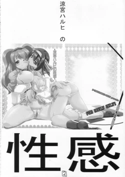 Page 4 of Suzumiya Haruhi no Seikan