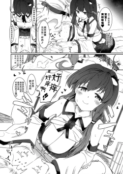Page 10 of Kocho Miko Sanae-san