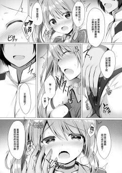 Page 8 of Portland to ○○○ na Kanshoukai.