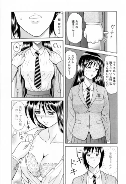Page 123 of Yuuwaku to iu Na no Ai