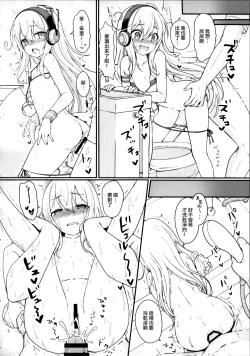 Page 18 of Dokidoki Surprise