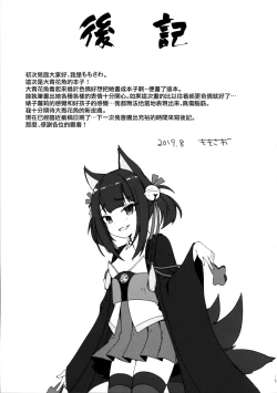 Page 21 of Dokidoki Surprise