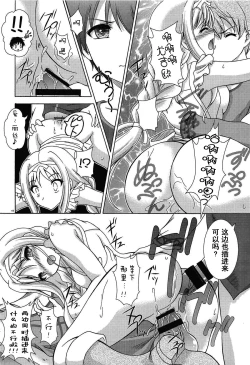 Page 17 of Yume no Kuni no Alice