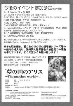 Page 25 of Yume no Kuni no Alice