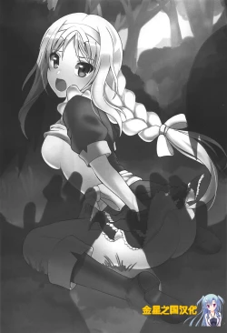 Page 2 of Yume no Kuni no Alice