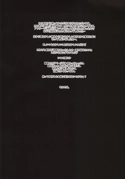 Page 23 of Natsu Chichi After After