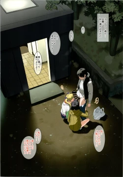 Page 17 of Tonari no Heya kara Uraaka Joshi no Aegigoe ga Surun daga...