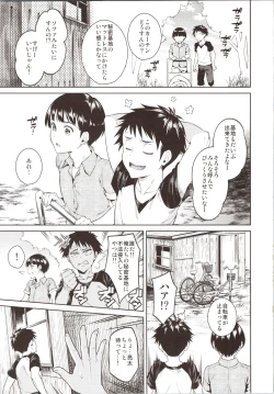 Page 4 of Bokura no Himitsu Kichi - One girl and two boys in their secret base
