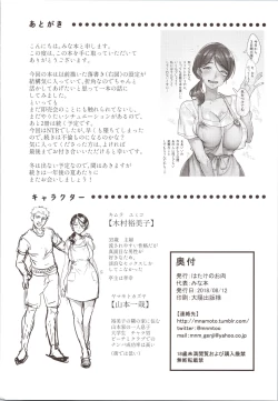 Page 25 of Tsuma ni Damatte Sokubaikai ni Ikun ja Nakatta 1