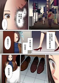 Page 11 of "Otto no Buka ni Ikasarechau..." Aragaezu Kanjite Shimau Furinzuma| 背德的不倫妻「丈夫的下屬讓我發情．．．」7