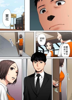 Page 7 of "Otto no Buka ni Ikasarechau..." Aragaezu Kanjite Shimau Furinzuma| 背德的不倫妻「丈夫的下屬讓我發情．．．」7