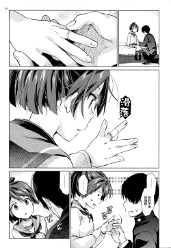 Page 39 of Shikinami to Ijiwaru Teitoku Otona-hen