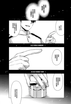 Page 3 of Shikinami to Ijiwaru Teitoku Otona-hen