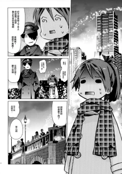 Page 4 of Shikinami to Ijiwaru Teitoku Otona-hen