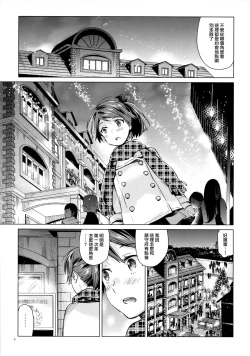 Page 5 of Shikinami to Ijiwaru Teitoku Otona-hen