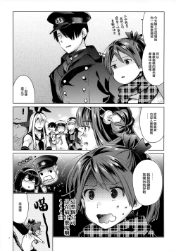 Page 7 of Shikinami to Ijiwaru Teitoku Otona-hen