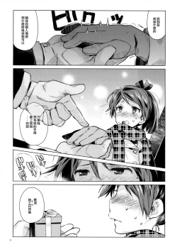 Page 9 of Shikinami to Ijiwaru Teitoku Otona-hen