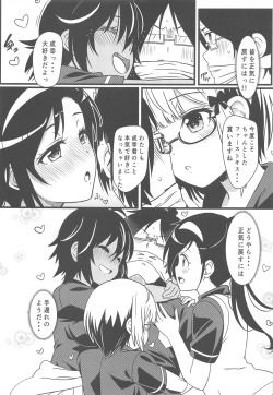 Page 4 of Bokutachi wa Saimin Kakatte Benkyou Dokorojanai