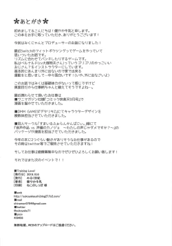 Page 21 of Training Love!