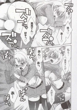 Page 105 of Tenshi no Marshmallow 3