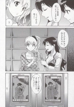 Page 114 of Tenshi no Marshmallow 3