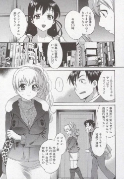 Page 115 of Tenshi no Marshmallow 3