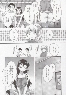 Page 117 of Tenshi no Marshmallow 3