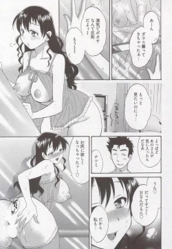 Page 139 of Tenshi no Marshmallow 3