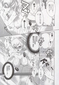 Page 141 of Tenshi no Marshmallow 3